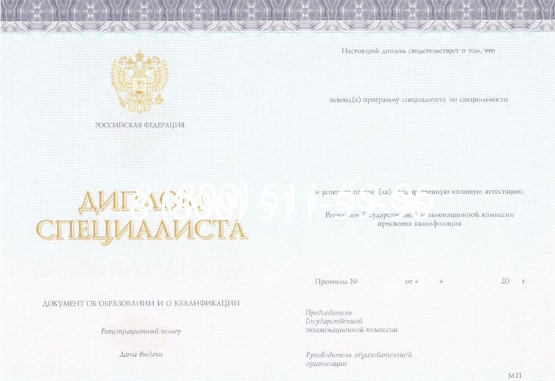 Купить Диплом о втором высшем образовании в Энгельсе Купить Диплом о втором высшем образовании в Энгельсе