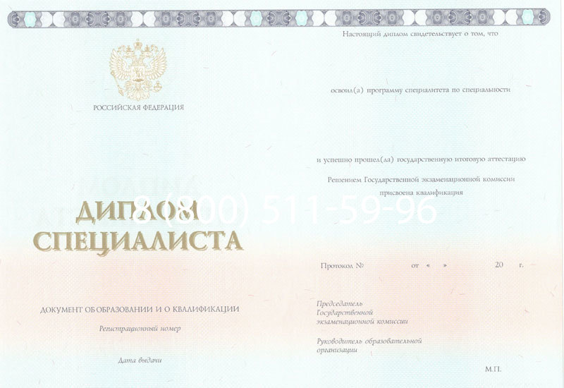 Купить Диплом специалиста 2014-2024 года в Энгельсе Купить Диплом специалиста 2014-2024 года в Энгельсе