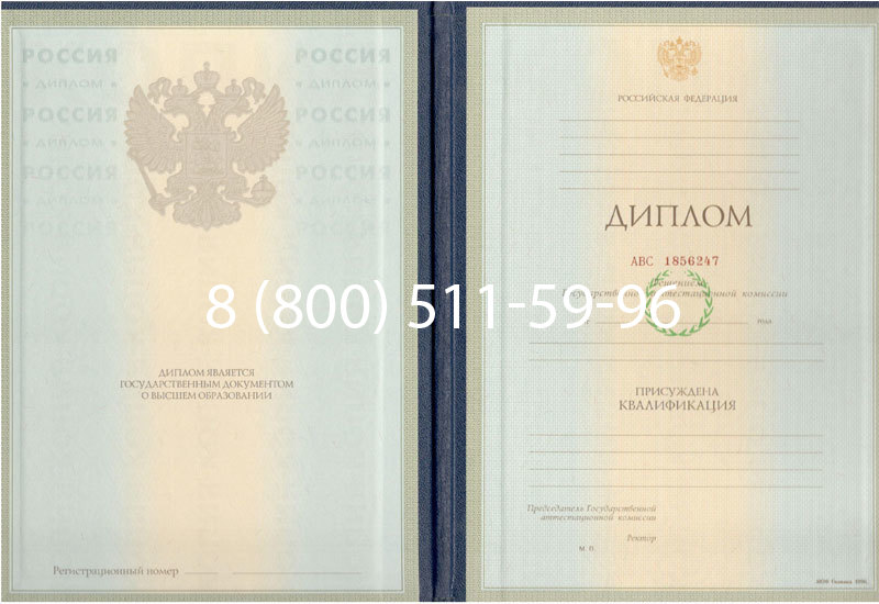 Купить Диплом специалиста 1997-2002 годов в Энгельсе