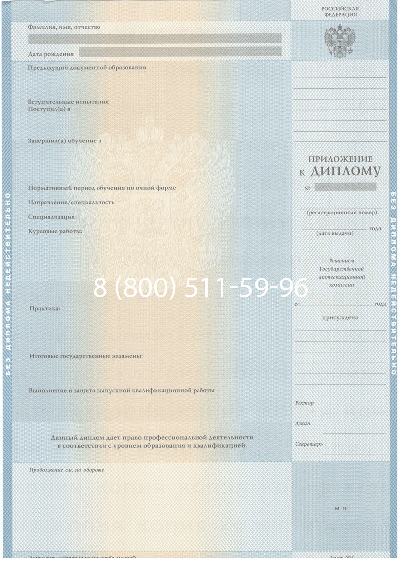 Купить Диплом специалиста 2003-2009 годов в Энгельсе Купить Диплом специалиста 2003-2009 годов в Энгельсе