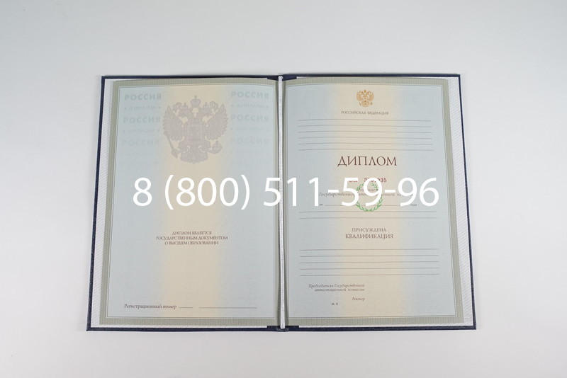 Диплом специалиста 2003-2009 годов в Энгельсе Диплом специалиста 2003-2009 годов в Энгельсе