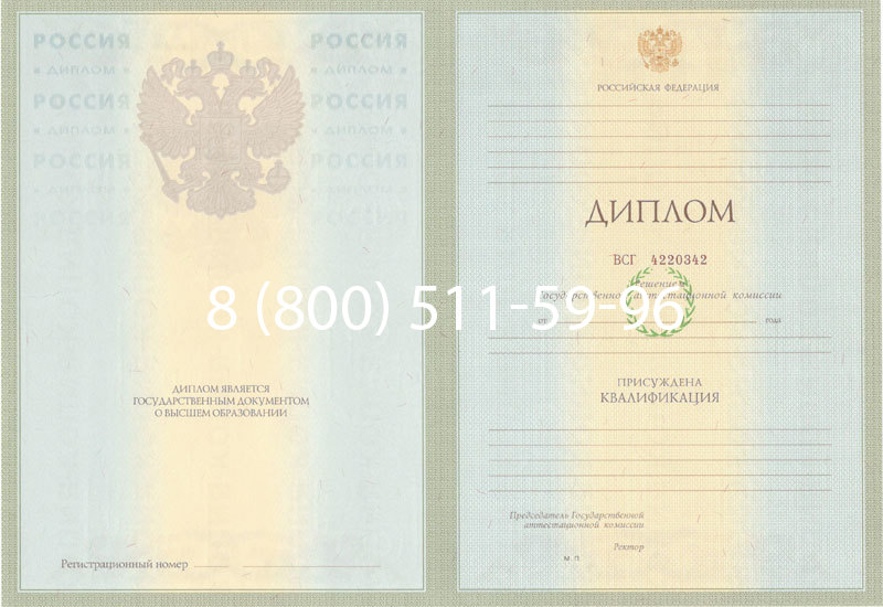 Купить Диплом специалиста 2003-2009 годов в Энгельсе Купить Диплом специалиста 2003-2009 годов в Энгельсе