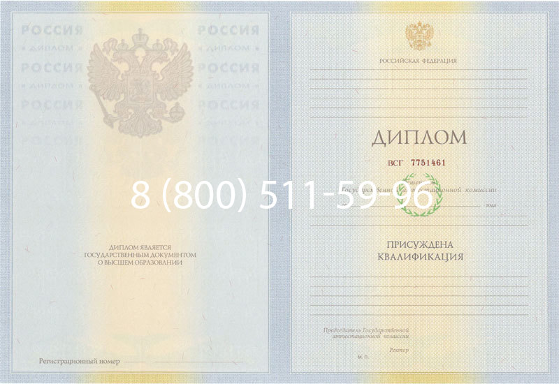 Купить Диплом специалиста 2010-2011 годов в Энгельсе