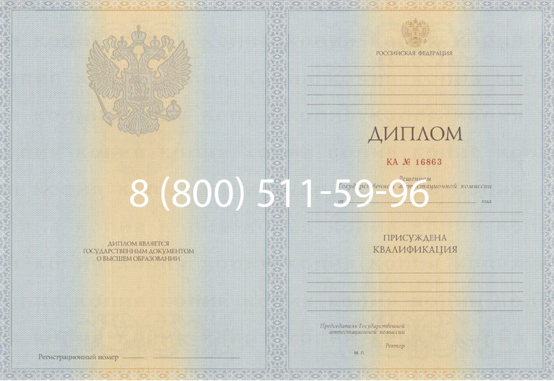 Купить Диплом специалиста 2012-2013 годов в Энгельсе