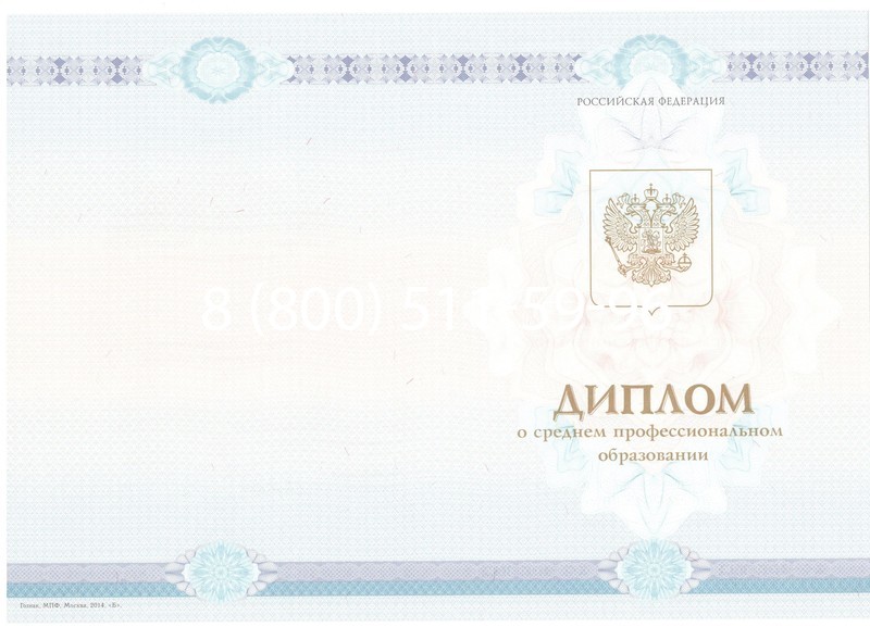 Заказать Диплом техникума 2014-2024 года в Энгельсе Заказать Диплом техникума 2014-2024 года в Энгельсе