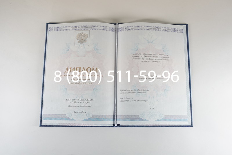 Диплом техникума 2014-2024 года в Энгельсе Диплом техникума 2014-2024 года в Энгельсе