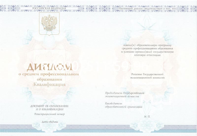 Купить Диплом техникума 2014-2024 года в Энгельсе Купить Диплом техникума 2014-2024 года в Энгельсе