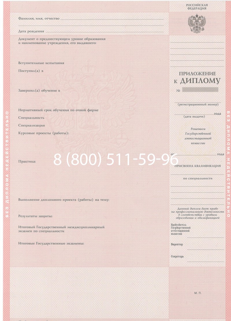 Купить Диплом техникума 1997-2002 годов в Энгельсе Купить Диплом техникума 1997-2002 годов в Энгельсе