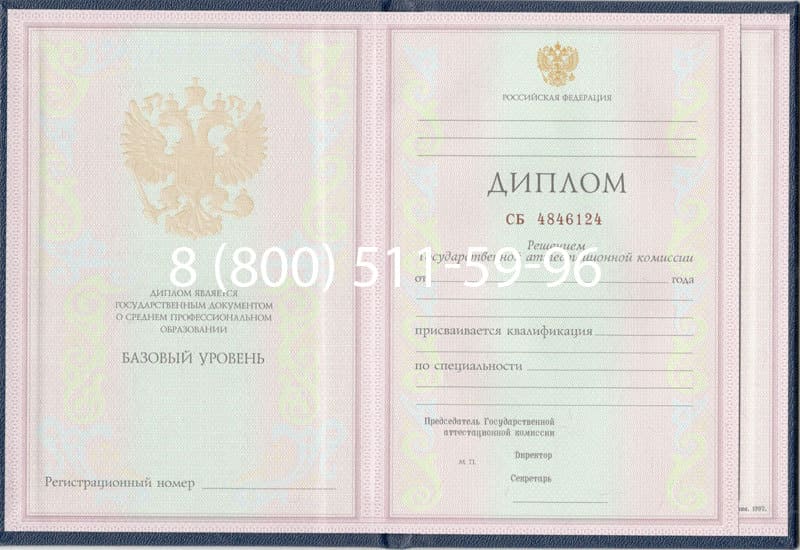 Купить Диплом техникума 1997-2002 годов в Энгельсе Купить Диплом техникума 1997-2002 годов в Энгельсе