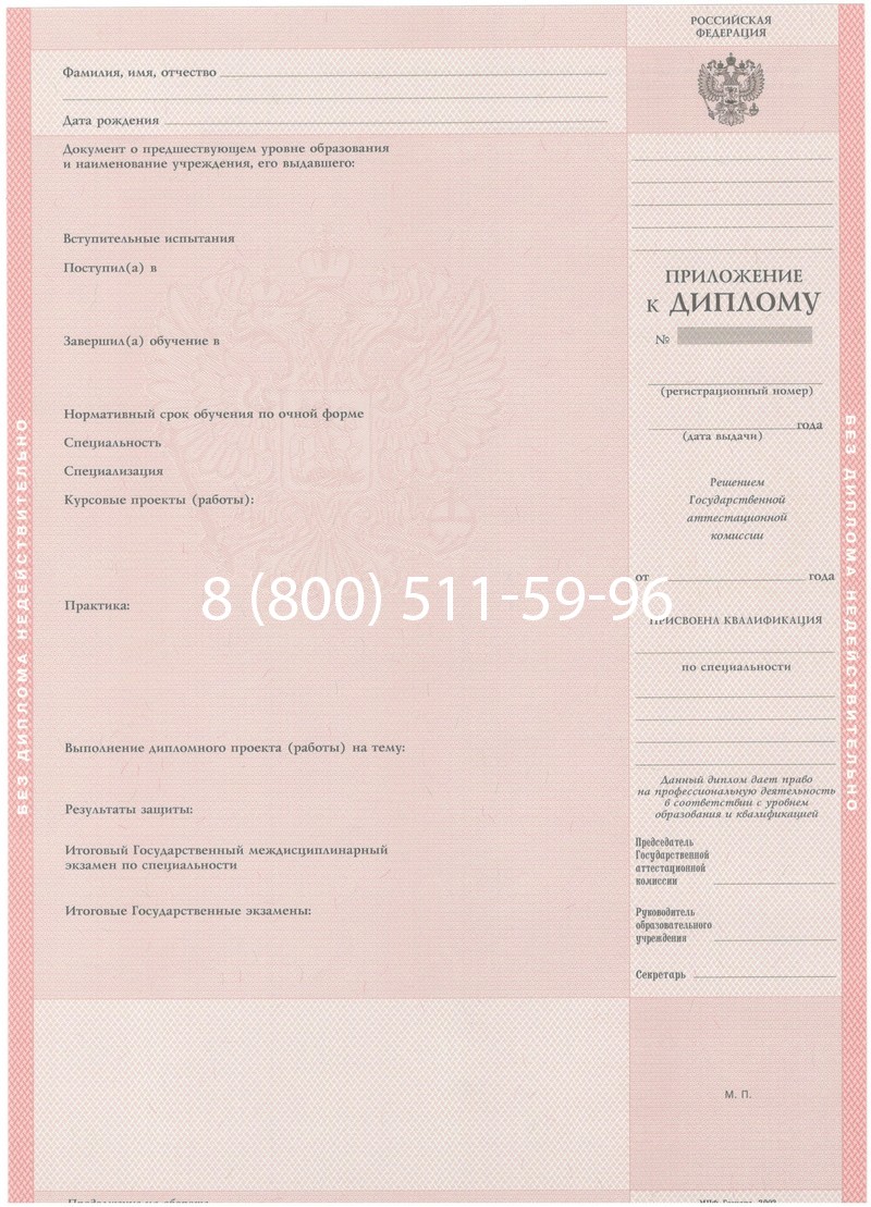 Купить Диплом техникума 2003-2006 годов в Энгельсе Купить Диплом техникума 2003-2006 годов в Энгельсе