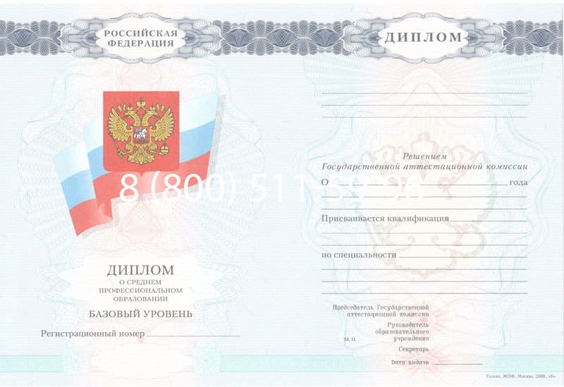 Купить Диплом техникума 2007-2010 годов в Энгельсе Купить Диплом техникума 2007-2010 годов в Энгельсе