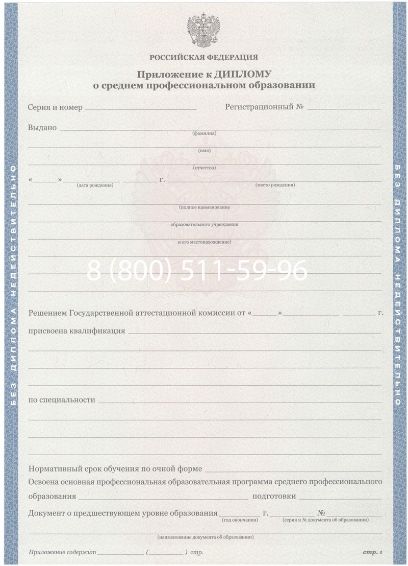 Купить Диплом техникума 2011-2013 годов в Энгельсе Купить Диплом техникума 2011-2013 годов в Энгельсе