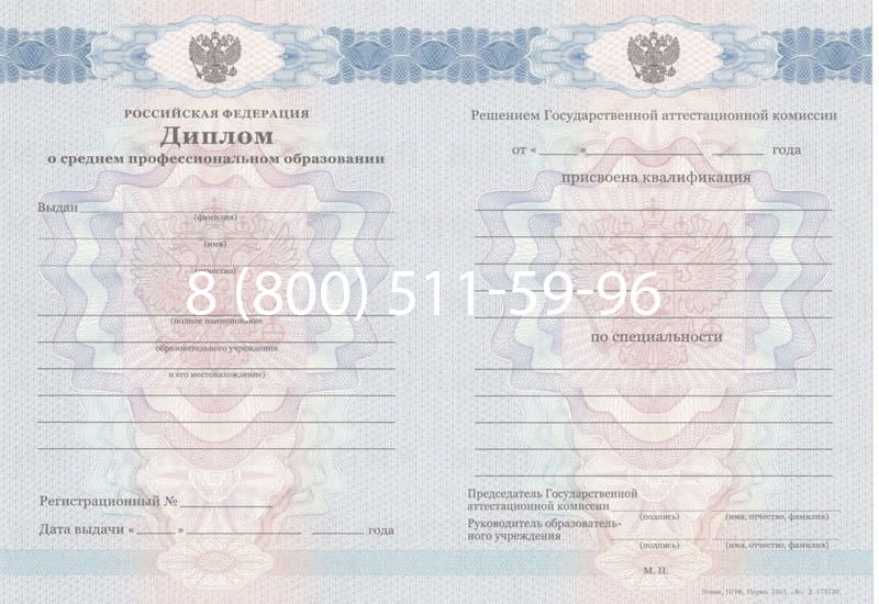 Купить Диплом техникума 2011-2013 годов в Энгельсе Купить Диплом техникума 2011-2013 годов в Энгельсе