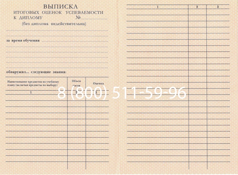 Купить Диплом училища 1995-2006 годов в Энгельсе Купить Диплом училища 1995-2006 годов в Энгельсе