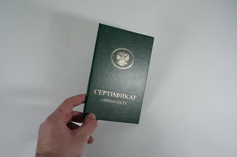 Медицинский сертификат специалиста в Энгельсе Медицинский сертификат специалиста в Энгельсе