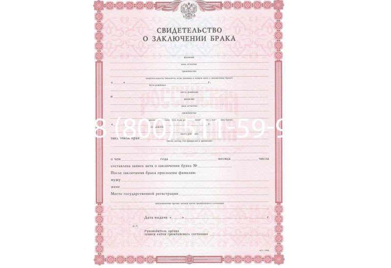 Купить Свидетельство о браке в Энгельсе Купить Свидетельство о браке в Энгельсе