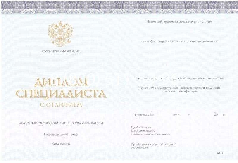 Купить Красный Диплом (с приложением) в Энгельсе Купить Красный Диплом (с приложением) в Энгельсе