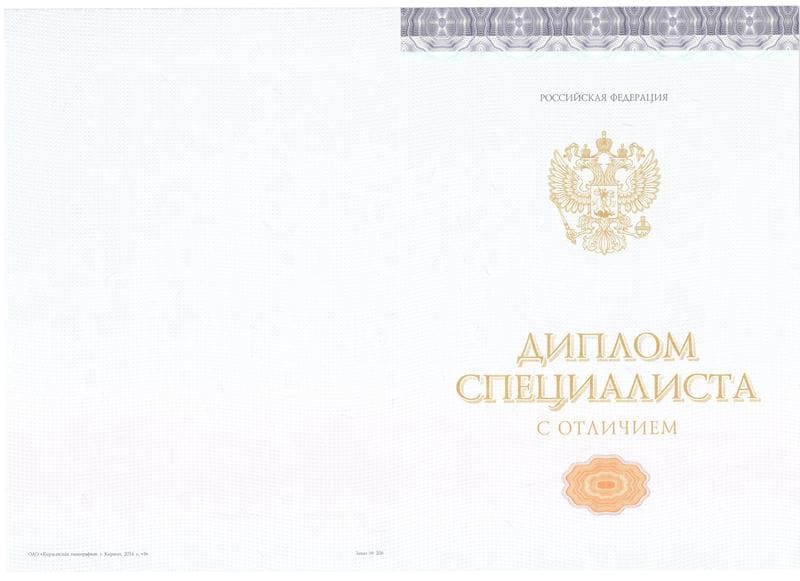 Купить Красный Диплом (с приложением) в Энгельсе Купить Красный Диплом (с приложением) в Энгельсе