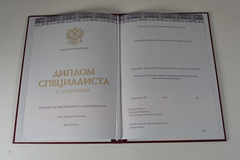 Заказать Красный Диплом (с приложением) в Энгельсе Заказать Красный Диплом (с приложением) в Энгельсе