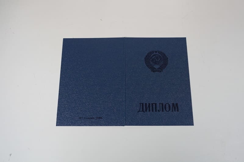 Купить Диплом о начальном образовании CCCР в Энгельсе Купить Диплом о начальном образовании CCCР в Энгельсе