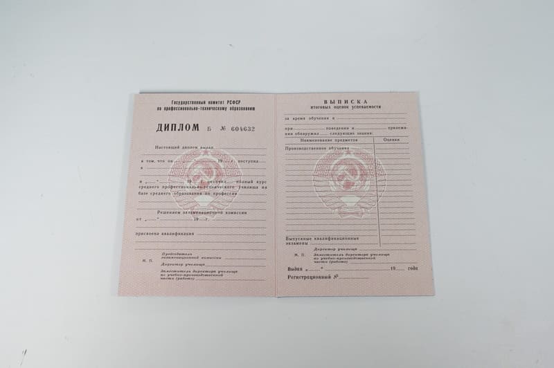 Заказать Диплом о начальном образовании CCCР в Энгельсе Заказать Диплом о начальном образовании CCCР в Энгельсе